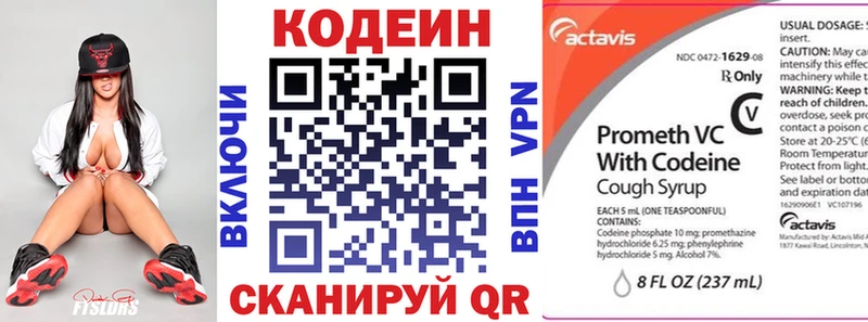 наркота  Учалы  Кодеин Purple Drank 