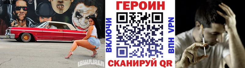 ГЕРОИН Heroin цены наркотик Учалы