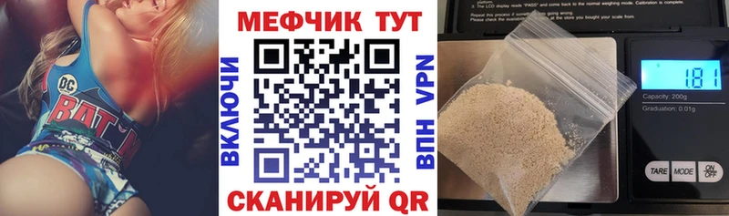 МЕФ 4 MMC  продажа наркотиков  Учалы 
