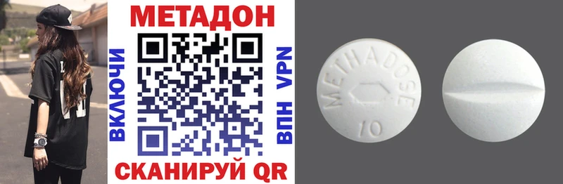 Метадон VHQ Учалы
